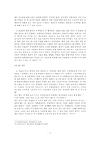 [테크놀로지와 텔레비전] HLKZ-TV의 등장과 KBS-11