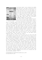 [테크놀로지와 텔레비전] HLKZ-TV의 등장과 KBS-16