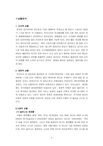[pr론] 서초구 화장터 홍보전략-3