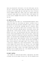 [pr론] 서초구 화장터 홍보전략-4