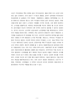 [pr론] 서초구 화장터 홍보전략-5