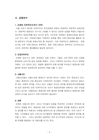 [pr론] 서초구 화장터 홍보전략-6