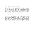 [pr론] 서초구 화장터 홍보전략-7