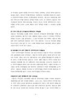 [pr론] 서초구 화장터 홍보전략-9