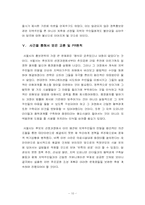 [pr론] 서초구 화장터 홍보전략-10