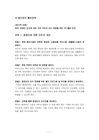 [pr론] 서초구 화장터 홍보전략-11