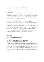 [pr론] 서초구 화장터 홍보전략-12