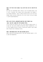 [pr론] 서초구 화장터 홍보전략-13