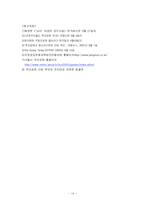 [pr론] 서초구 화장터 홍보전략-14