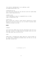 아동복지법 레포트-4