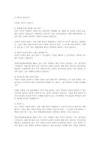 [자기소개서]분야별/직종별 백점짜리 자기소개서 80여가지-19