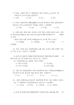 [재료역학]재료역학 기출문제-2
