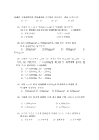 [재료역학]재료역학 기출문제-3