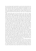 [인문(철학)]플라톤과아리스토텔레스의윤리학비교-2