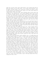 [인문(철학)]플라톤과아리스토텔레스의윤리학비교-3