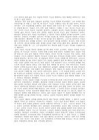 [인문(철학)]플라톤과아리스토텔레스의윤리학비교-5