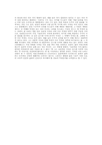 [인문(철학)]플라톤과아리스토텔레스의윤리학비교-7