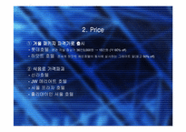 [호텔마케팅]호텔마케팅의 사례분석-국내외성공사례포함-5