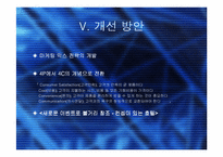 [호텔마케팅]호텔마케팅의 사례분석-국내외성공사례포함-12