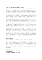 로레알(L’OREAL)의 마케팅전략연구-서론,본론,결론 구성-6