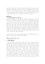 로레알(L’OREAL)의 마케팅전략연구-서론,본론,결론 구성-9
