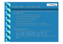 [사업계획서]IT 인력 네트워크 사업계획서-14