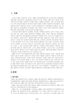 [국제경영]해외진출 성공전략(갑을방적)-2