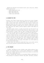 [국제경영]해외진출 성공전략(갑을방적)-6