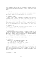 [국제경영]해외진출 성공전략(갑을방적)-7
