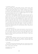 [국제경영]해외진출 성공전략(갑을방적)-8