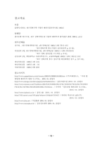 [국제경영]해외진출 성공전략(갑을방적)-12