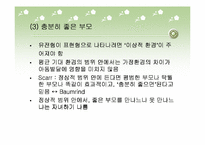 [사회학]지능과 성격의 유전에 대한 연구-13