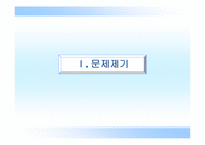 [대중문화론]스포츠 신문-5