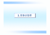 [대중문화론]스포츠 신문-7