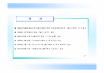 [대중문화론]스포츠 신문-10