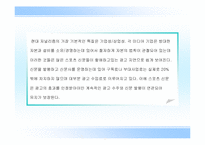 [대중문화론]스포츠 신문-13