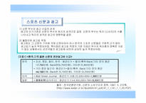 [대중문화론]스포츠 신문-15