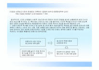 [대중문화론]스포츠 신문-18