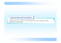 [대중문화론]스포츠 신문-20