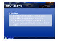 [경영분석]SK텔레콤의 발전과정 및 성공전략분석-15