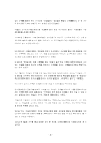 [마케팅기획서]주5일근무제에 따른 여가활용 강좌서비스-9