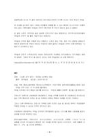 [마케팅기획서]주5일근무제에 따른 여가활용 강좌서비스-10
