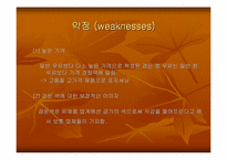 [마케팅사례]검은콩우유의 성공사례와 미소주의 실패사례조사-17