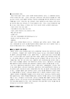 [마케팅서비스]스포츠마케팅에 관한 정의-3