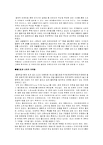 [마케팅서비스]스포츠마케팅에 관한 정의-4
