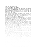 [마케팅서비스]스포츠마케팅에 관한 정의-6