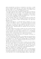 [마케팅서비스]스포츠마케팅에 관한 정의-11