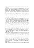[마케팅서비스]스포츠마케팅에 관한 정의-12