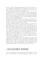 [마케팅서비스]스포츠마케팅에 관한 정의-13