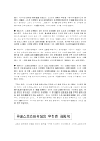 [마케팅서비스]스포츠마케팅에 관한 정의-14